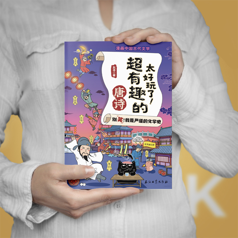 [正版]全套5册 太好玩了!中国古代文学走向世界的中国元素 漫画趣说中国文化神话里的大怪兽 一二三年级小学生课外阅读动高清大图