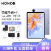 [套餐]HONOR/荣耀平板V9 11.5英寸柔光版高刷护眼全面屏平板电脑网课学习办公游戏 12+256GB[WiFi版]庐烟紫+原装笔