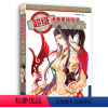 [正版] 漫画素描技法-古典人物篇(新版) 动漫社 书店 动漫学堂书籍 书