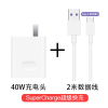 适用华为nova7充电器超级快充40W华为Nova7nova7P|nova7/Pro/SE[头+2米线][实惠套装]