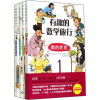 11有趣的数学旅行:3:几何的世界978751083162122