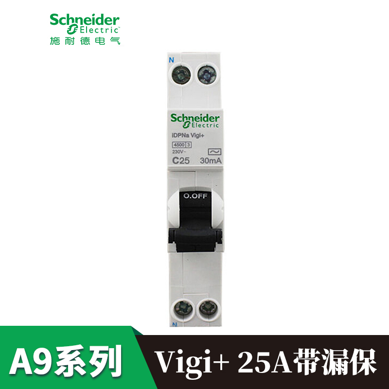 施耐德电气（Schneider Electric）A9 IC65N iDPNa Vigi+ 25A 空气开关带漏电保护