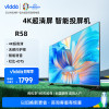 海信Vidda电视 58V1F-R 58英寸4K全面屏智能网络高清液晶电视机