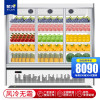 希冷(XILEN)风幕柜水果保鲜柜展示柜冷藏饮料柜酸奶啤酒柜商用冰柜超市生鲜蔬菜保鲜柜 经典款3000*700*1900