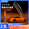 适用于捷尼赛思 GV70雨刮器澳麟原厂原装专用多功能智能款三段式前雨刷胶条适用于捷尼赛思 GV70雨刮器澳麟原厂原装专用