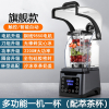 时光旧巷沙冰机商用奶茶店隔音带罩刨破冰沙机萃茶机全自动碎冰破壁榨汁机_银灰色一机一杯萃茶杯_冰沙杯