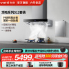 华帝欧式顶吸25立方变频三腔油烟机5.2kW燃气灶具16L恒温燃热烟灶热三件套餐 S12+75B+12165-16