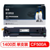 欣格(xinge) NT-PH202SBK 1400页 墨粉盒 黑色