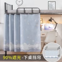美帮汇宿舍下桌帘大学生寝室书桌遮光帘子上床下桌挡光帘加厚床帘隔断帘