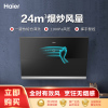 海尔(Haier)抽油烟机 CXW-258-MA2C7U1 有效风 变频电机 爆炒24立方吸力 挥手智控 海尔厨房电器