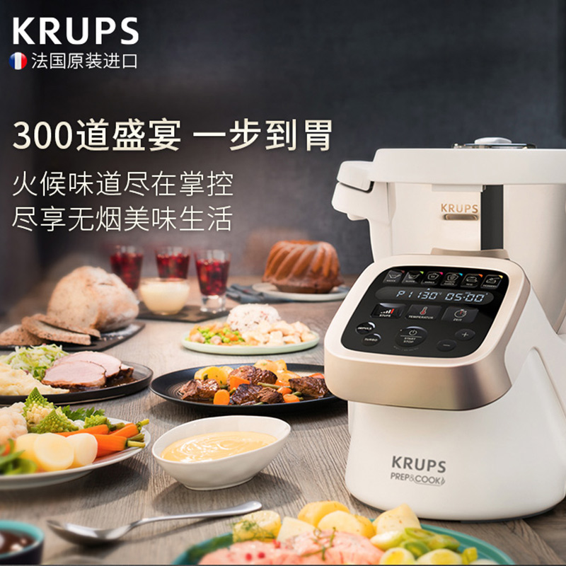 Krups HP503180原装进口多功能智能料理机切菜搅拌机碎冰绞肉和面机炒菜机器人高清大图