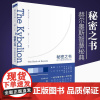 [书] 秘密之书赫尔墨斯智慧秘典 运用古埃及智慧驾驭自己的情绪9787508087221华夏出版社书籍