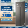 海尔(Haier)470升十字对开门冰箱 风冷无霜 干湿分储 一级能效变频 嵌入冰箱 BCD-470WDPG