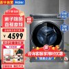 海尔(Haier)XQG100-B14376LU1 10公斤 直驱变频 光等离子除菌 滚筒洗衣机 大筒径 智能物联