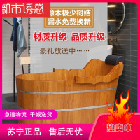 橡木泡澡桶大木桶浴桶洗澡桶实木浴缸全身家用欧式沐浴桶长150cm宽60cm高65/75cm橡木波浪新都市诱惑