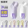 恒源祥袜子女纯棉无骨船袜抗菌透气吸汗防臭夏季薄款网眼运动短袜