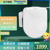 松下(Panasonic)卫浴官方智能马桶盖即热恒温抗菌座圈暖风烘干家用D型电动盖板DL-PK25DCWS