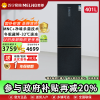 美菱冰箱BCD-401WPBT墨玉锦