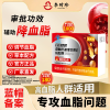 [芙顺堂]亚麻籽油降血脂胶囊李时珍中老年辅助降血脂厂家直发1盒装