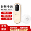 华为智选海雀门铃Pro家用无线远程手机控WiFi电子猫眼可视铃二合一对讲监控防像头 金色
