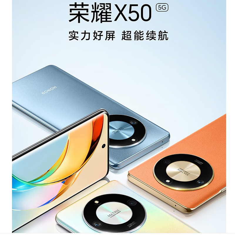 荣耀X50 12GB+512GB 雨后初晴 第1代骁龙6芯片 1.5K超清护眼硬核曲屏 5800mAh超耐久大电池 5G手机高清大图