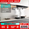 [变频烟机]华帝(vatti)三腔·惊世S12+79B烟灶套装25m³大吸力欧式抽油烟机5.2kW可定时燃气灶烟灶套餐