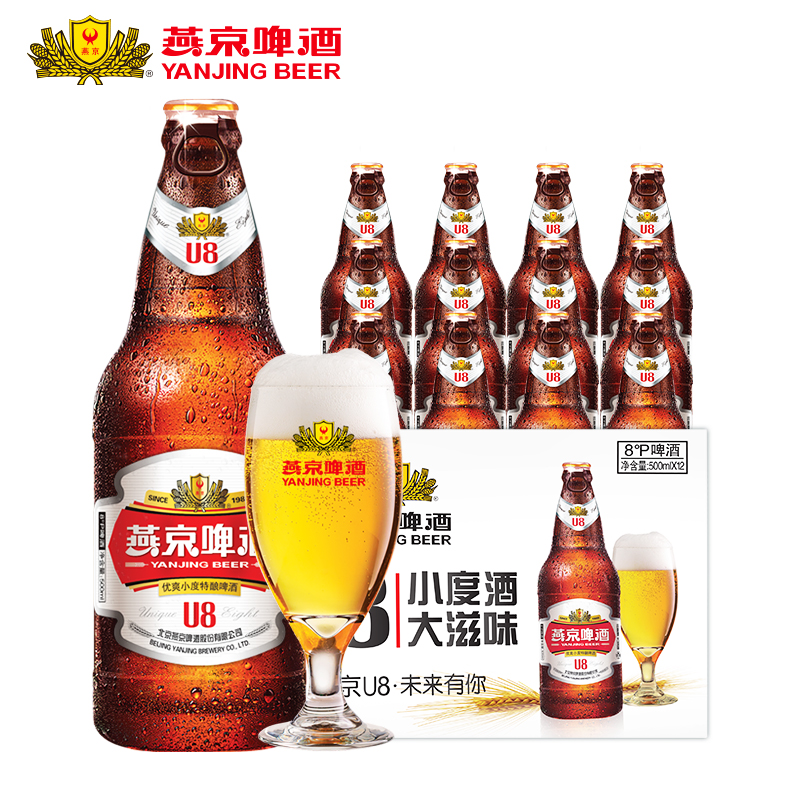 燕京啤酒 燕京u8啤酒500ml*12瓶 整箱小度酒 优爽小度