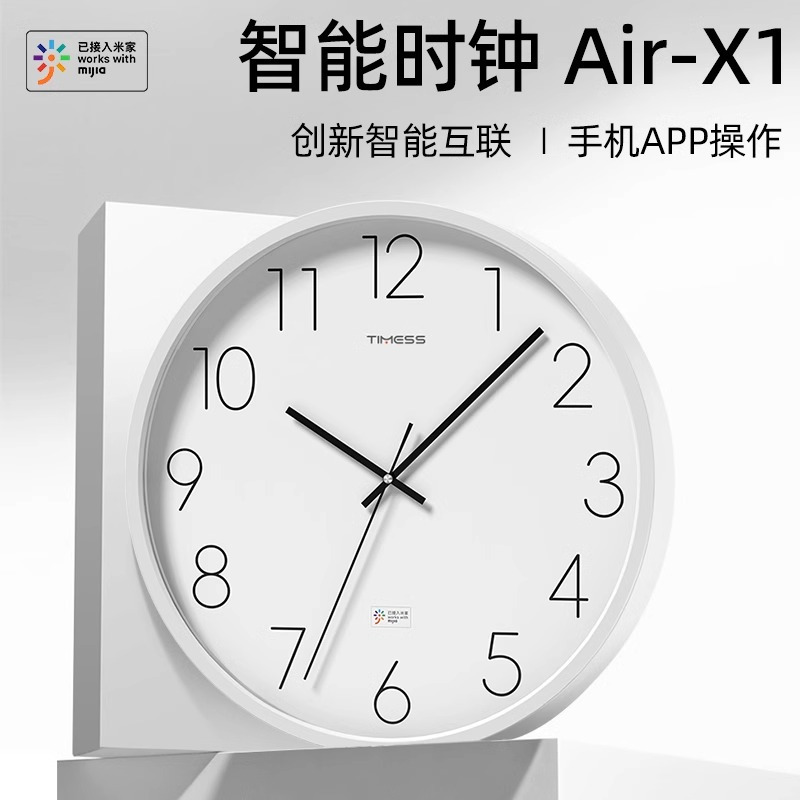 TIMESS智能钟表已接入米家挂钟家用客厅时钟挂墙卧室自动对时高清大图