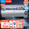 美的80升储水式电热水器家用小型3300W变频速热 终身免换镁棒 APP智控超一级能效TP系列热水器F8033-TP3(