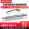 顶固(TopStrong)电动晾衣架T80Pro 衣被同晒满天星曲面照明超薄8.5cm双向遇阻反弹轻抬上升离线语音