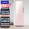 三星(SAMSUNG)RZ32R744532/SC 323升BESPOKE DIY自由组合冰箱冷藏冷冻可调 进口 光晕粉