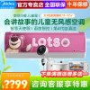 美的儿童空调大1匹草莓熊无风感变频冷暖挂机 语音讲故事变频智能母婴空调KFR-26GW/BP3DN8Y-ET200(1)