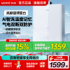 华帝(vatti)16升燃气热水器水气双调四季恒温洗气电双断 经济节能WIFI智控 智能防冻天然气i12161-16