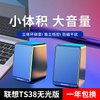 联想(Lenovo)多媒体桌面音箱TS38 无光版