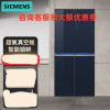 西门子 KC82AA657C 526L AI超氧真空舱 智能锁鲜 十字对开门冰箱 超氧真空舱