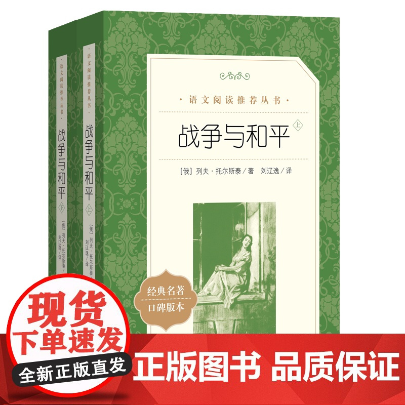 正版 堂吉诃德上下语文阅读丛书人民文学出版社杨绛译教材版语文阅读丛书 唐吉柯德坷德 中小学生课外阅读名著书籍
