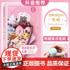 扭来扭去的毛根 图解扭扭棒萌物制作 小布妞的扭扭棒手工diy教程 都市手工艺书籍毛条绒花材料儿童幼儿园圣诞节新年创意美术
