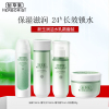 佰草集新玉润补水套装正品新补水保湿洁面爽肤水乳液面霜精华面部护肤套装礼盒女化妆品