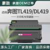 适用奔图3019粉盒M7109DW打印机一体机产DL419鼓组件奔图419粉盒