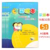 阅读摘记本车线儿童采撷本小学生读书笔记本A5记录本摘抄本儿童 16张/32页[5本装]