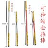 轱辘收缩金箍棒悟空可金玩具大圣棒天大圣天大伸缩金箍玩具齐 可伸缩红杆-买一送八