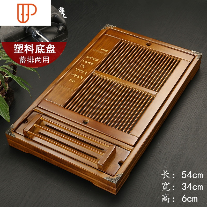 实木茶盘家用功夫茶具托盘沥水小茶台小型不锈钢塑料简约茶海客厅国泰