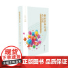 解码教师培训全过程:基于系统思维的训后跟踪指导策略与实践