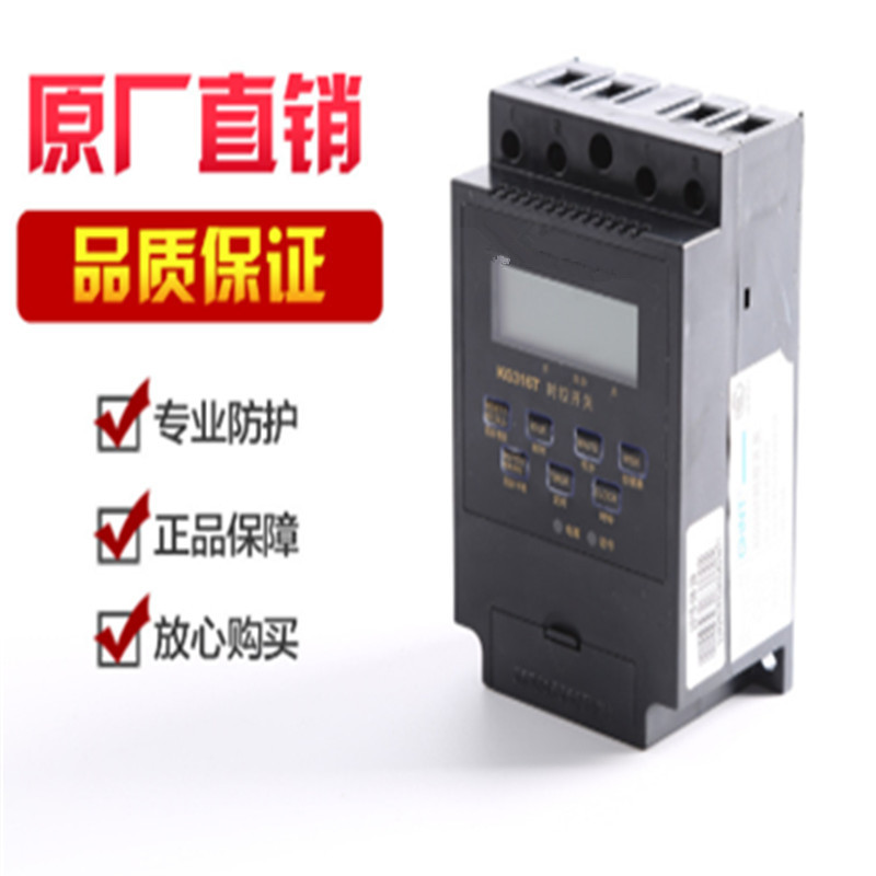 ADAI微电脑时控开关KG316T