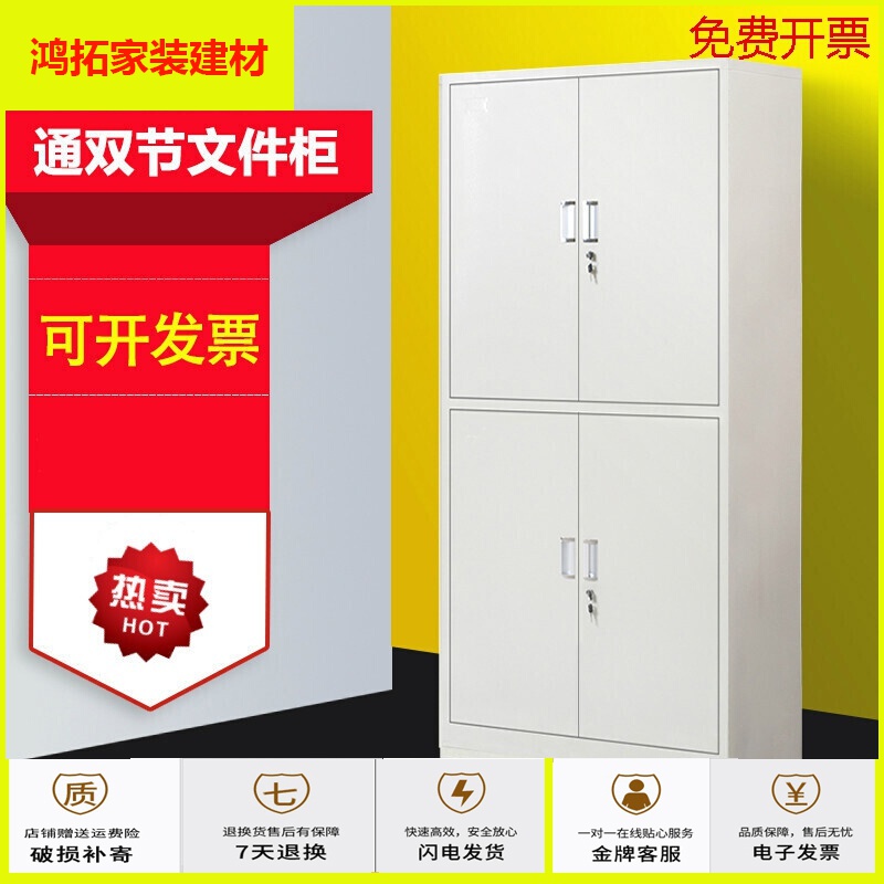 苏宁放心购4钢制文件柜办公室资料柜档案柜书柜铁皮柜带锁储物柜凭证柜柜子FB 通双节文件柜新款简约