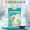 福临门 珍珠米 净含量:10kg