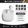 EDIFIER/漫步者花再Zero Buds真无线蓝牙半入耳游戏运动跑步通话音乐降噪适用华为苹果 荼白