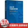 2022年中国教育观察 熊丙奇,杨旻,黄胜利 等 编 教育/教育普及文教 正版图书籍 广西师范大学出版社