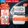 [厨宝TOP]美的(Midea)5升家用Mini小厨宝 F05-15A1(S)上出水1650W速热2级能效 自动补水加热