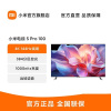 小米电视S Pro 100英寸巨屏 1000nits峰值亮度 远场语音4K 144Hz高刷 4GB+64GB平板电视机